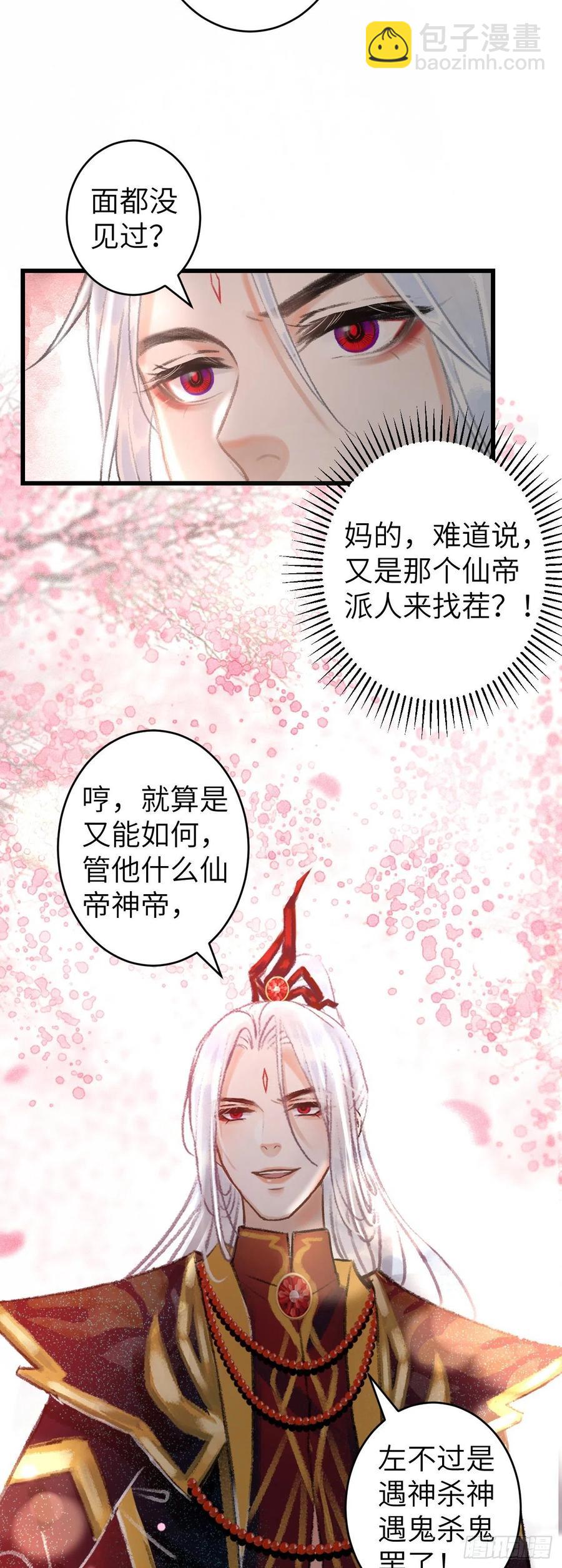 75&middot;是劫是缘？-第78话