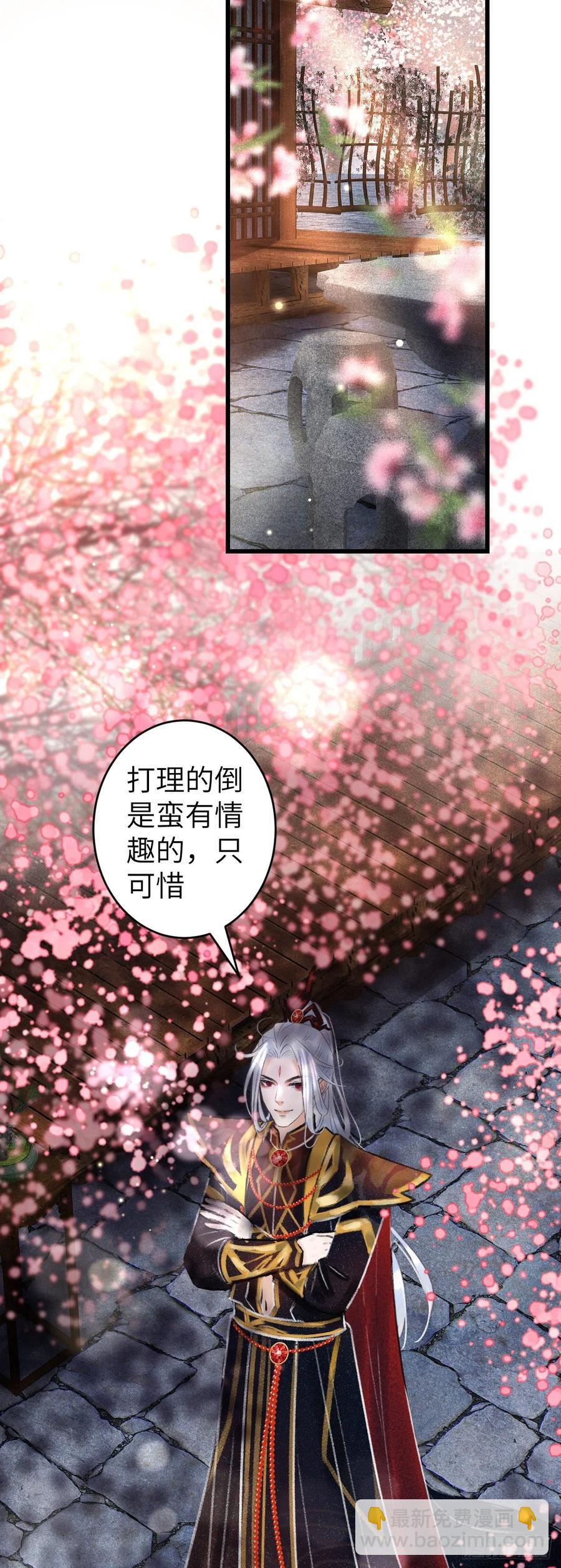 75&middot;是劫是缘？-第78话