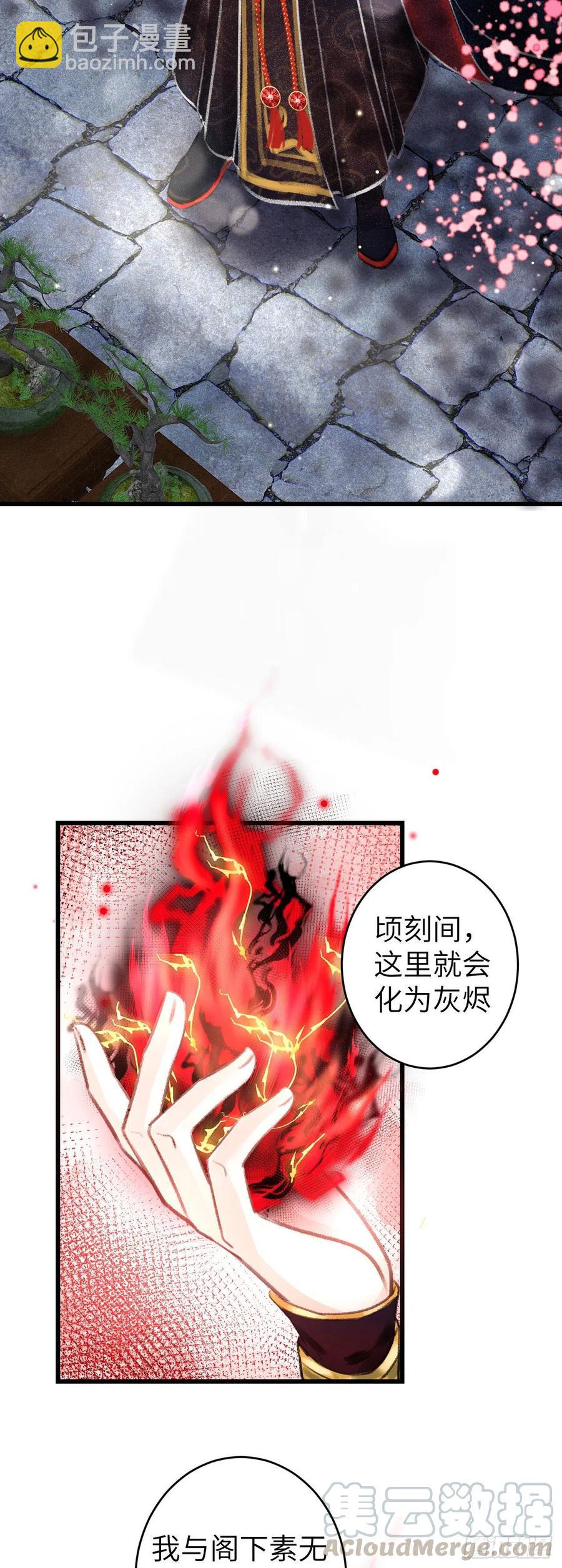 75&middot;是劫是缘？-第78话