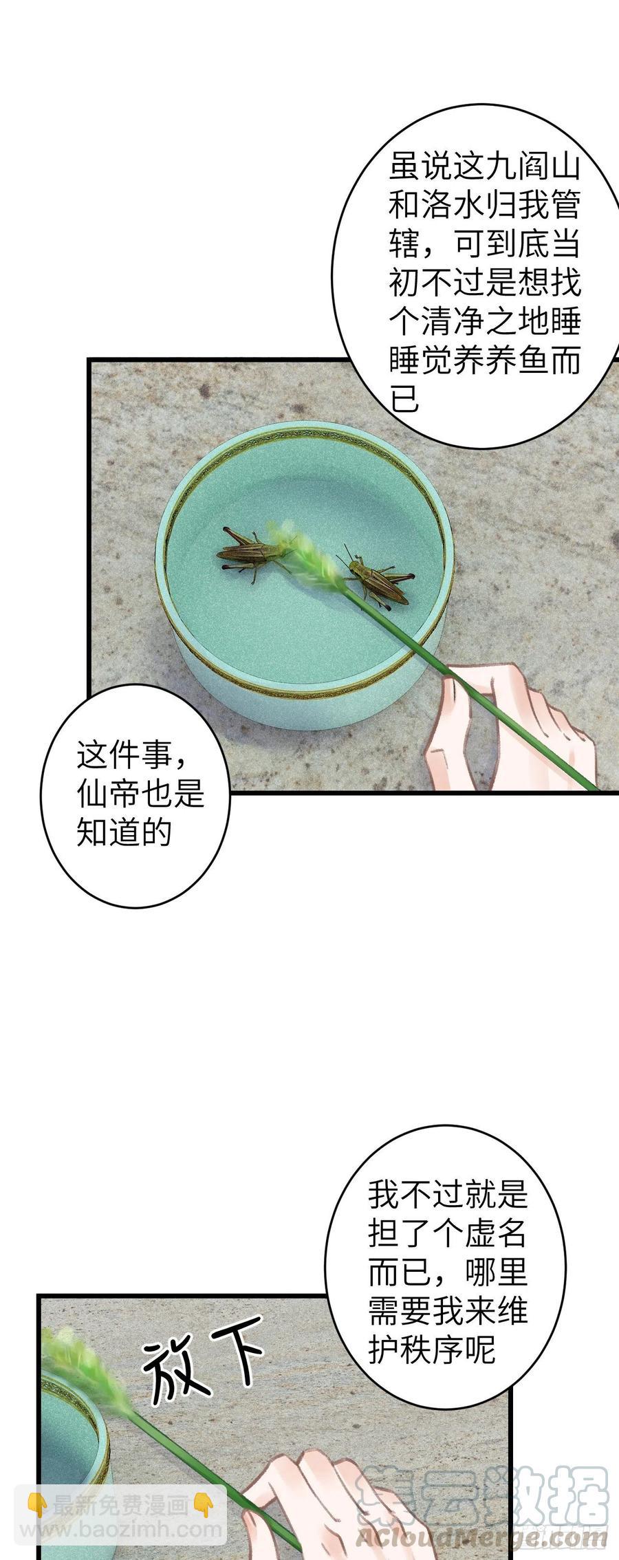 75&middot;是劫是缘？-第78话