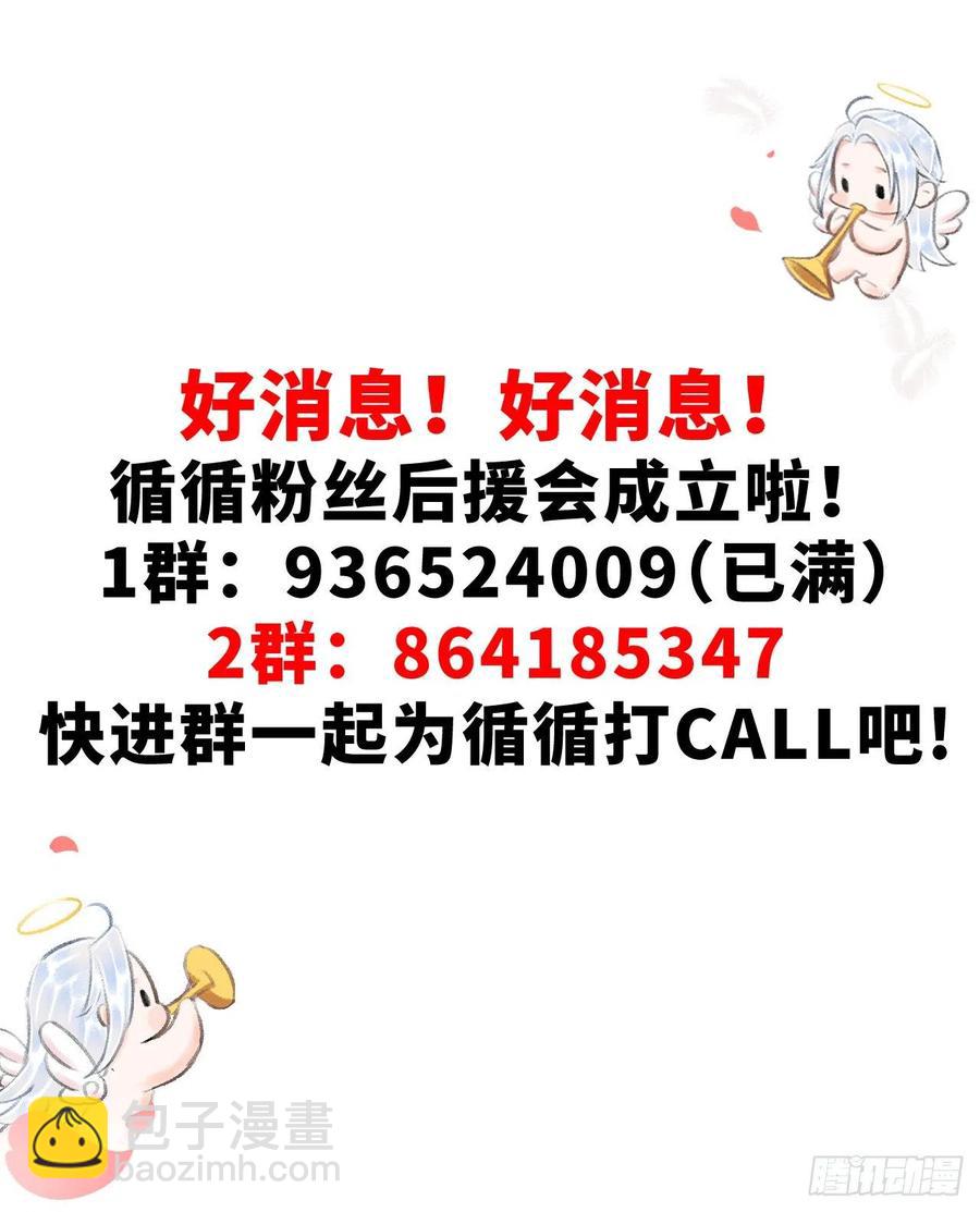 75&middot;是劫是缘？-第78话