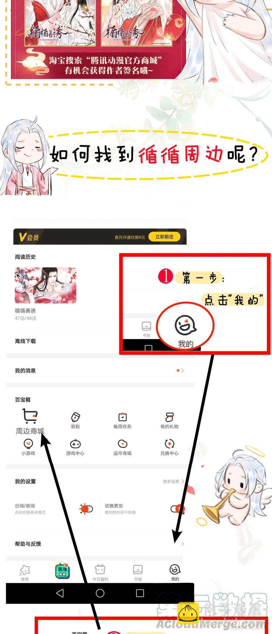 75&middot;是劫是缘？-第78话