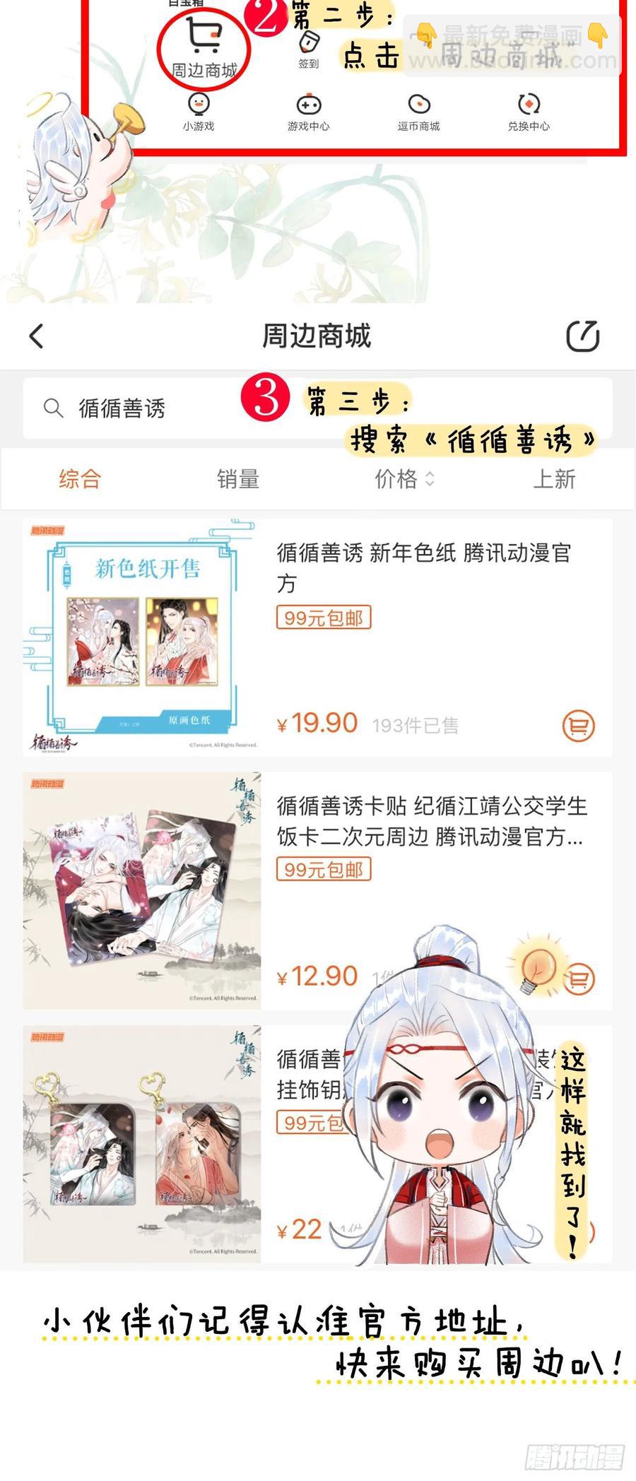75&middot;是劫是缘？-第78话