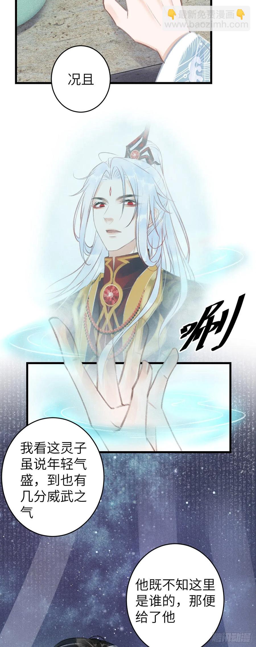 75&middot;是劫是缘？-第78话