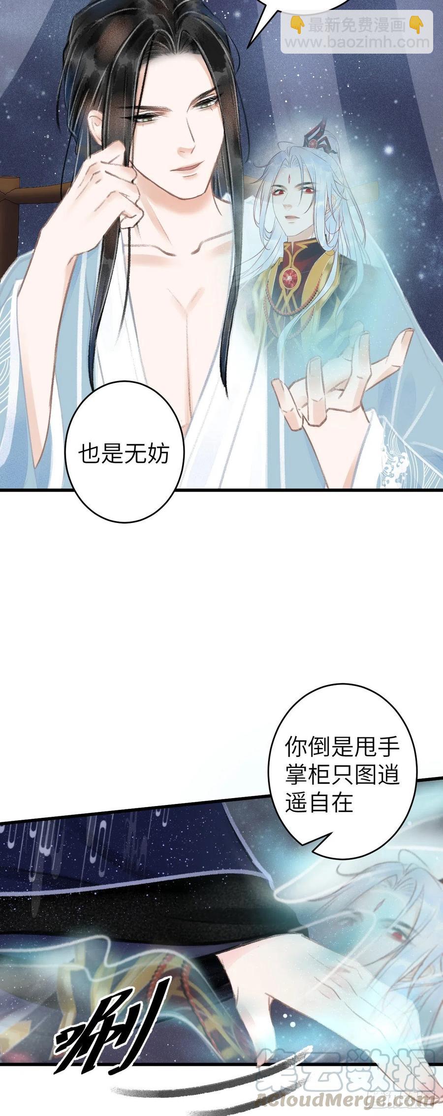 75&middot;是劫是缘？-第78话