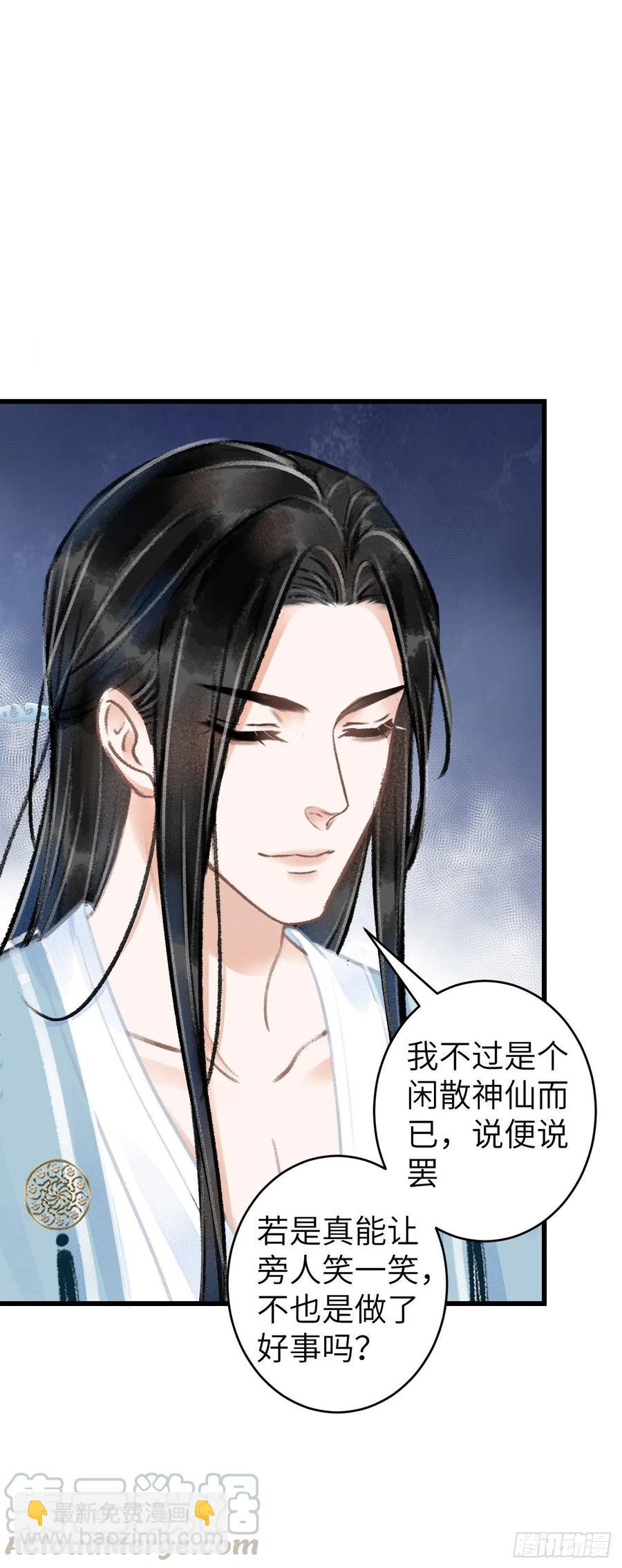 75&middot;是劫是缘？-第78话
