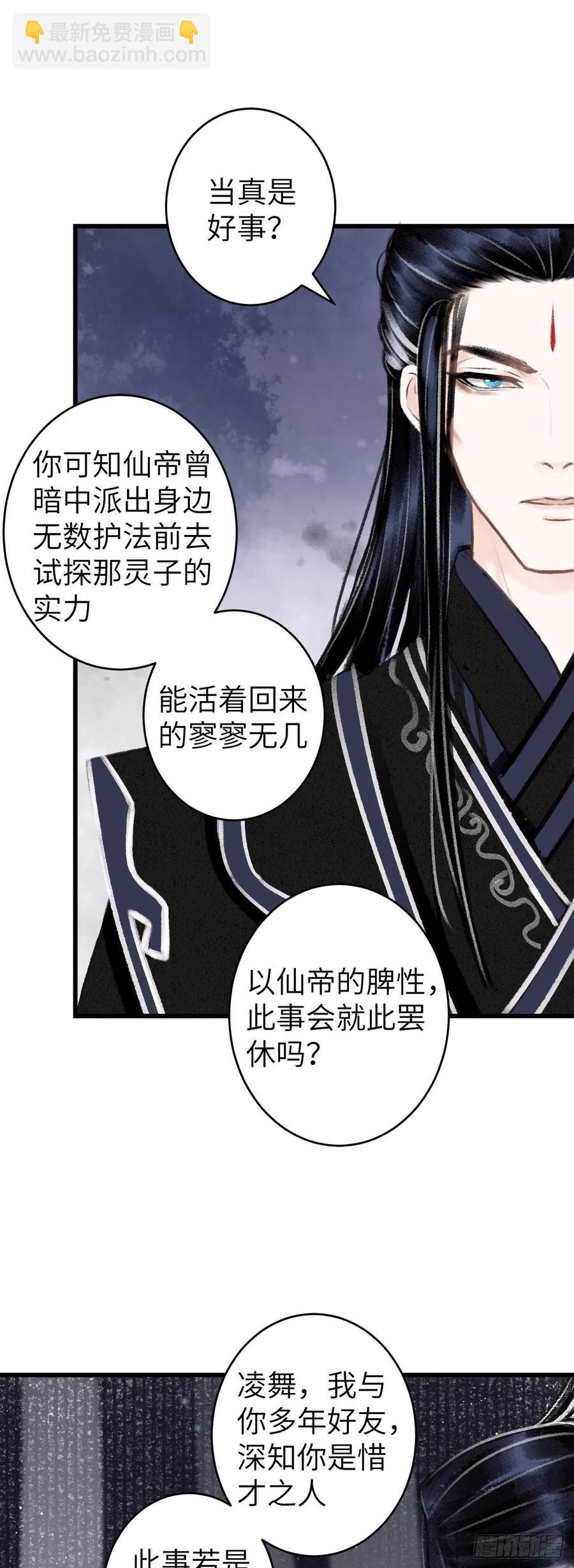 75&middot;是劫是缘？-第78话