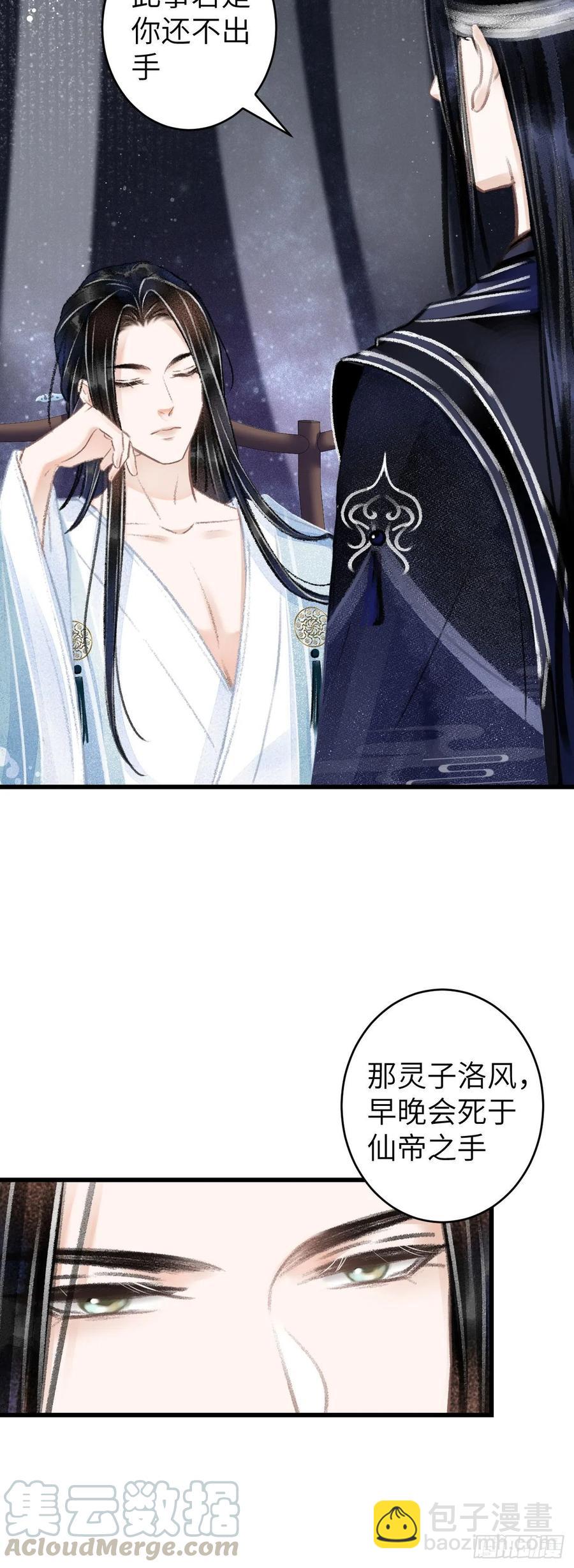 75&middot;是劫是缘？-第78话