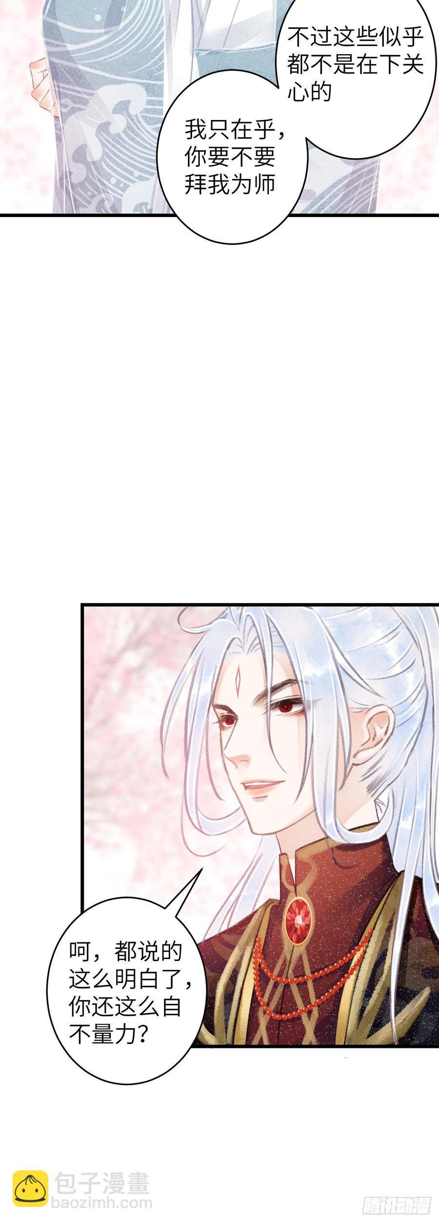 77&middot;试试就试试-第80话