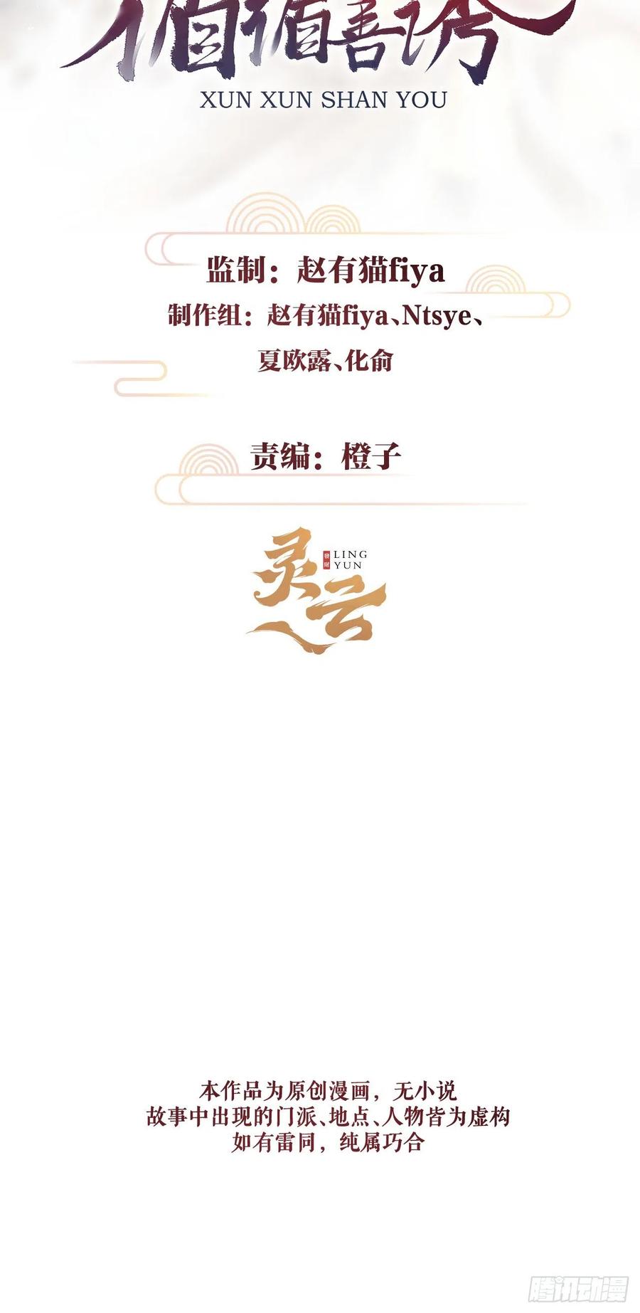 77&middot;试试就试试-第80话