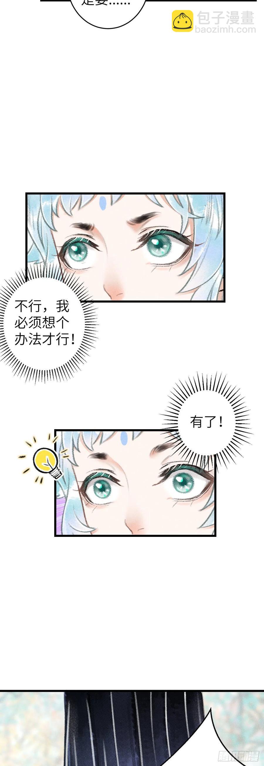 77&middot;试试就试试-第80话