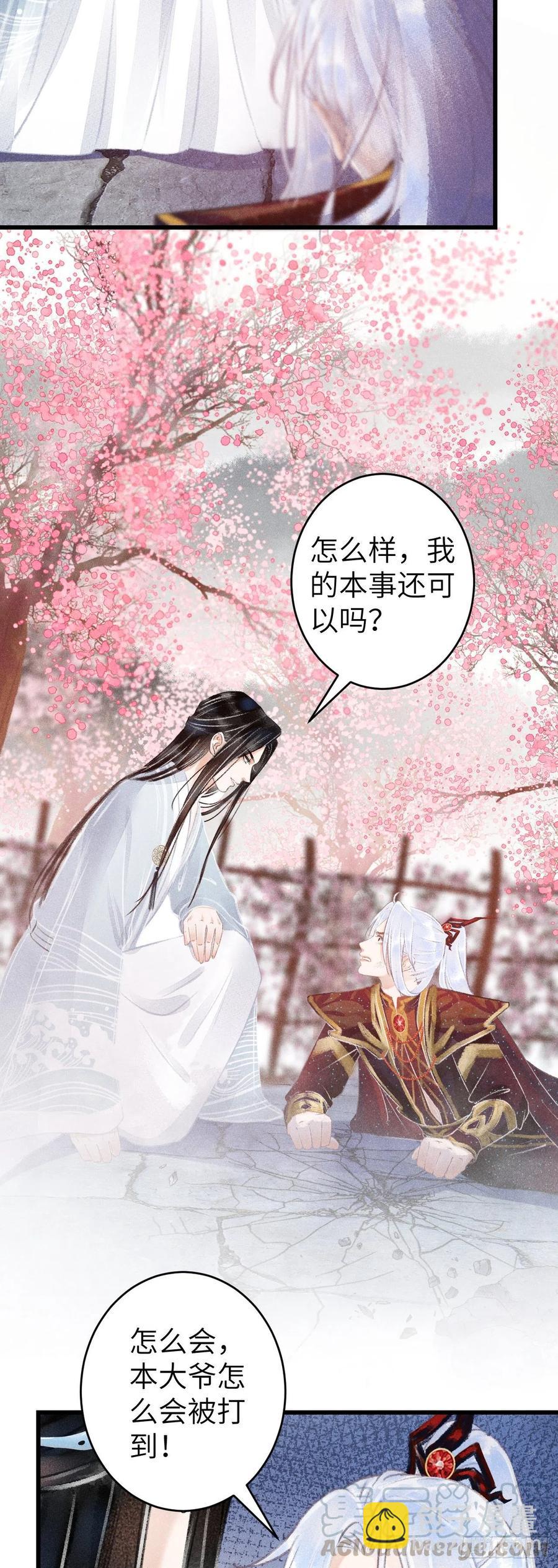 77&middot;试试就试试-第80话