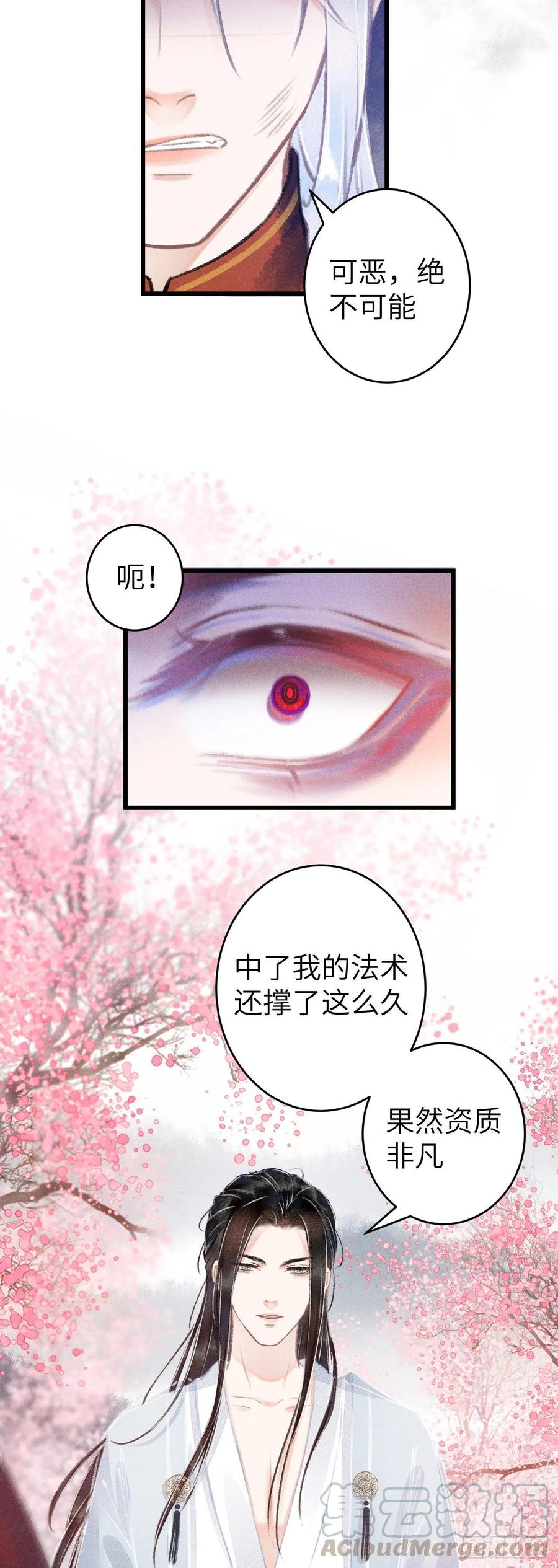 77&middot;试试就试试-第80话