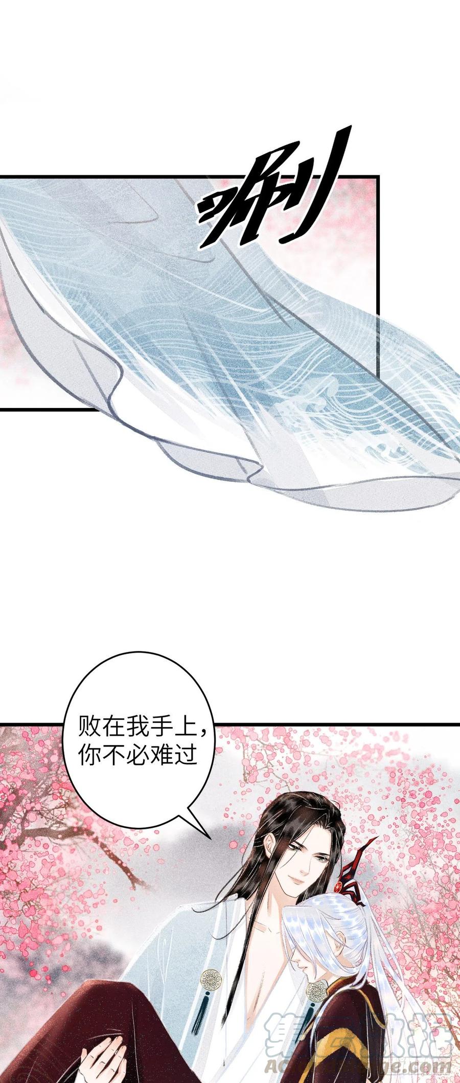 77&middot;试试就试试-第80话