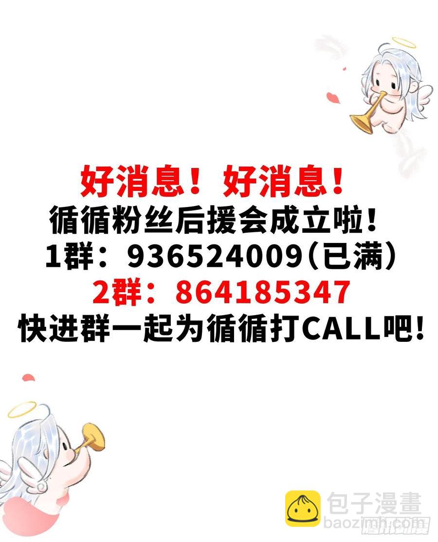 77&middot;试试就试试-第80话