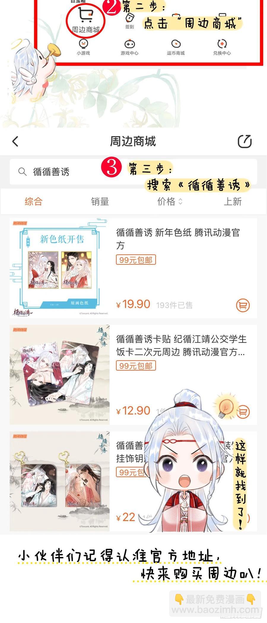 77&middot;试试就试试-第80话
