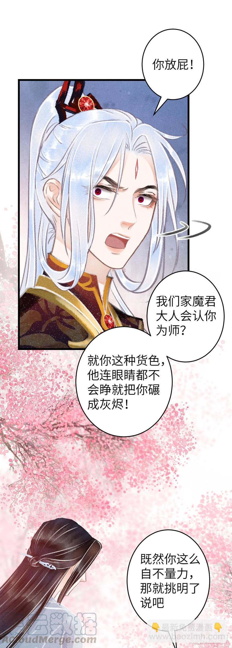 77&middot;试试就试试-第80话