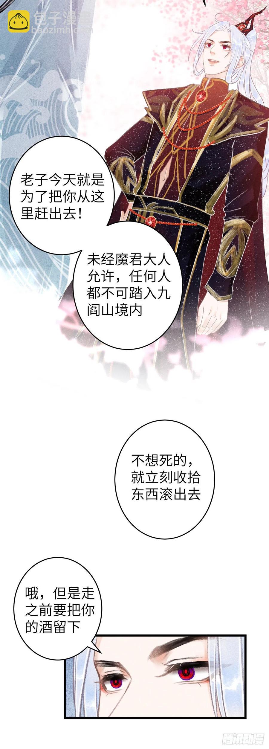 77&middot;试试就试试-第80话