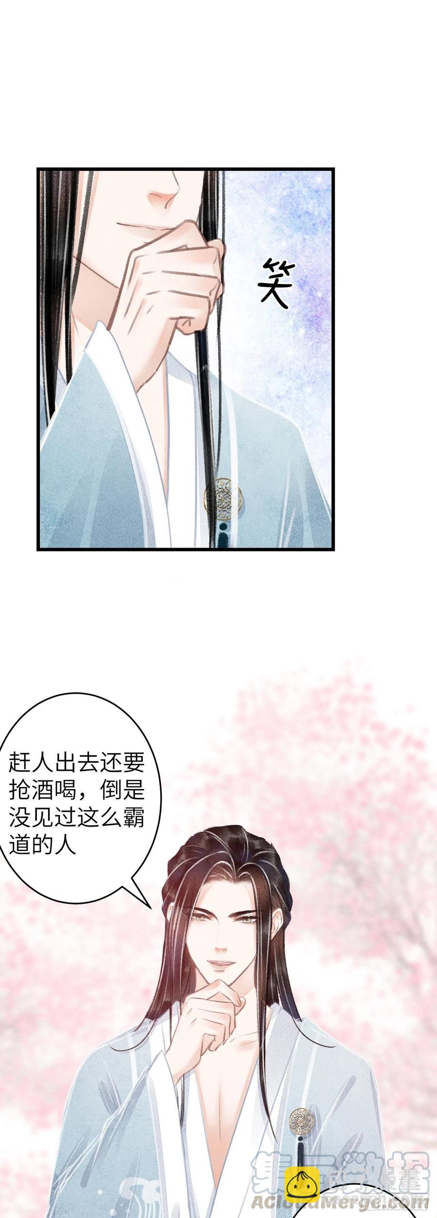 77&middot;试试就试试-第80话