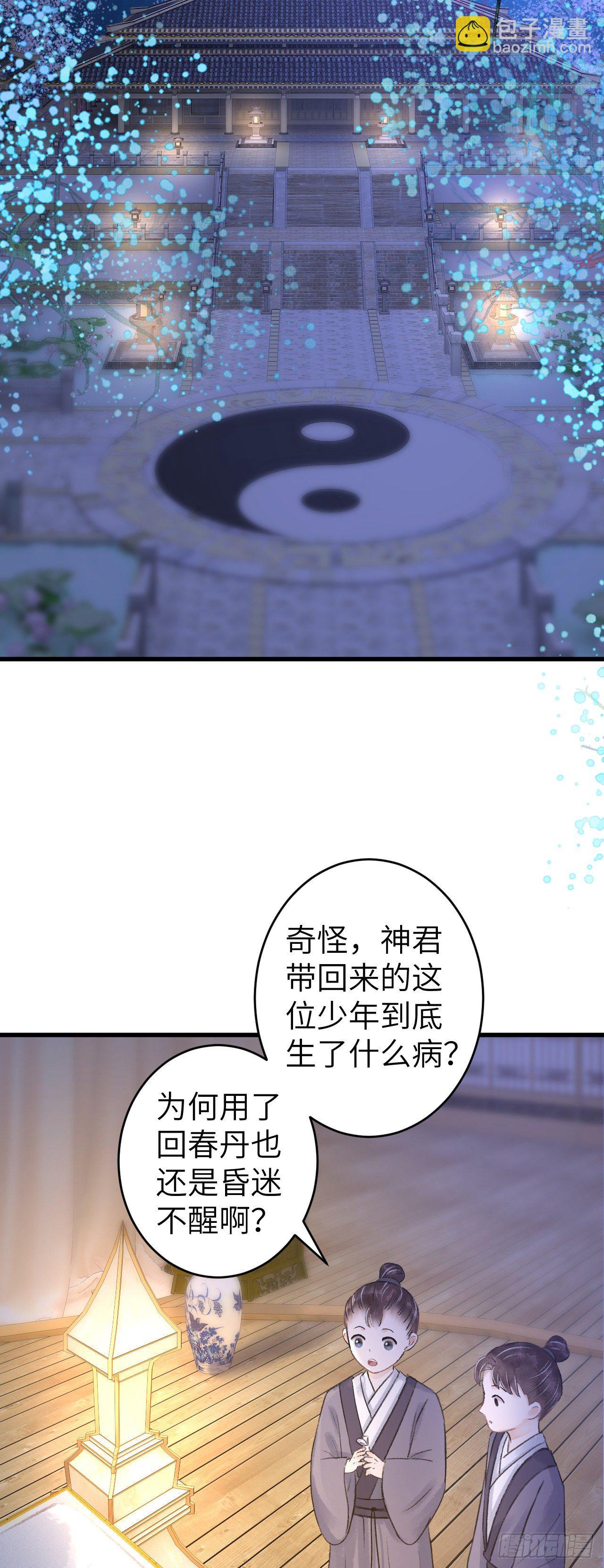 79&middot;吃豆腐-第82话