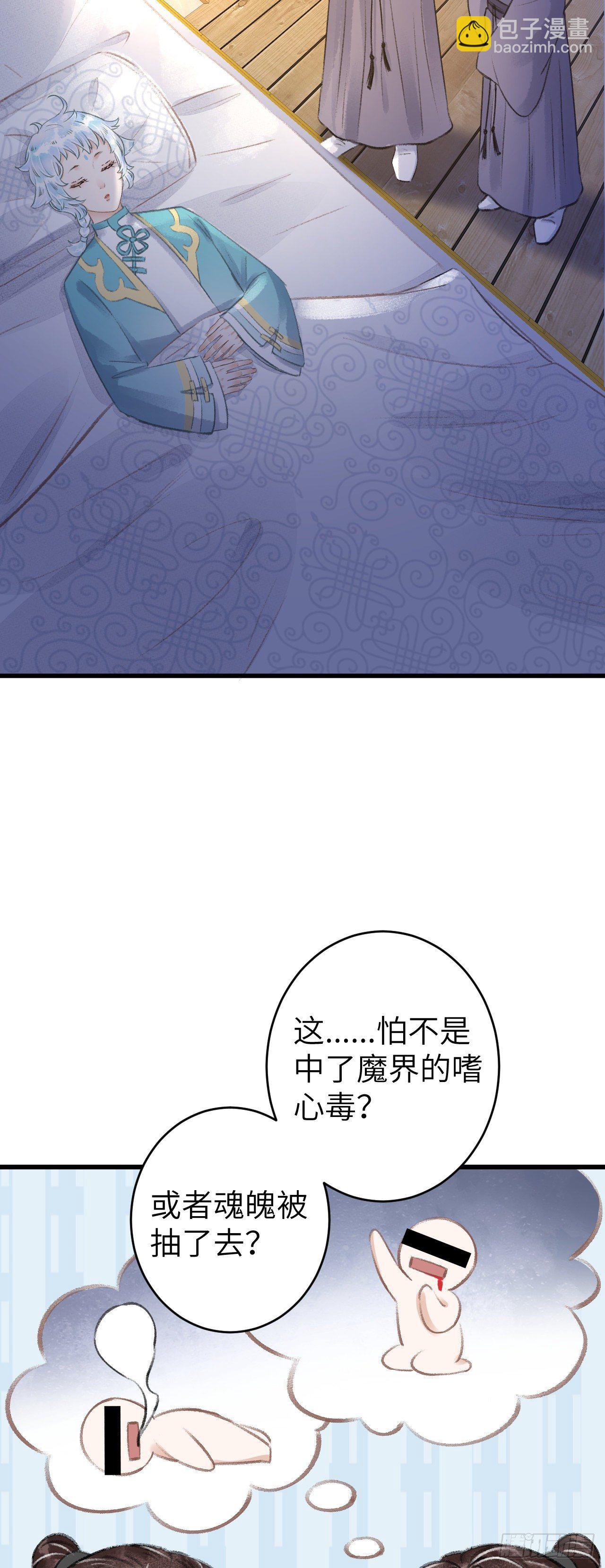 79&middot;吃豆腐-第82话