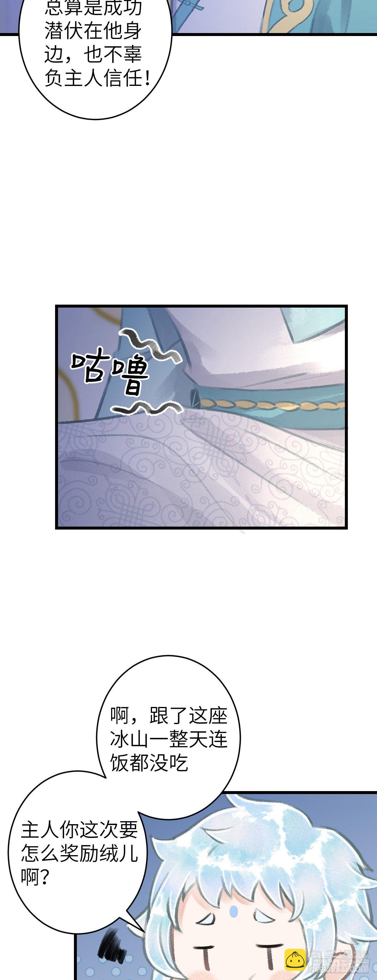 79&middot;吃豆腐-第82话