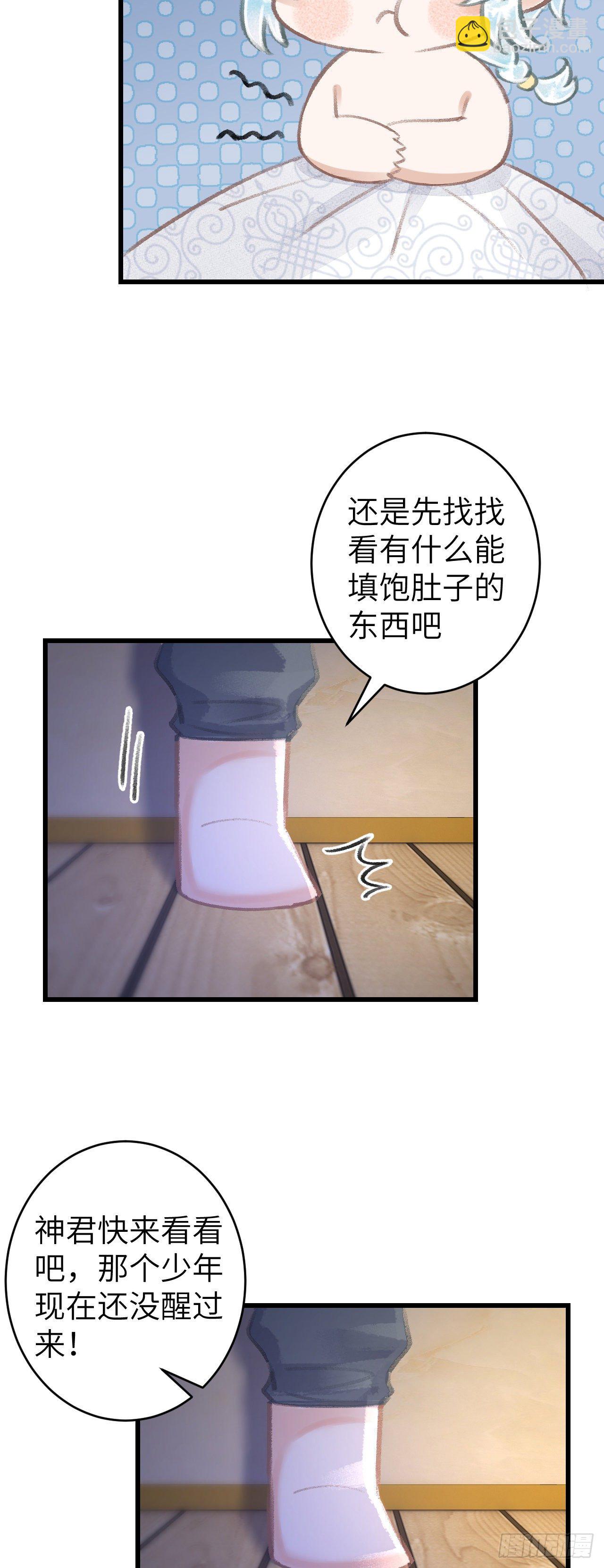 79&middot;吃豆腐-第82话