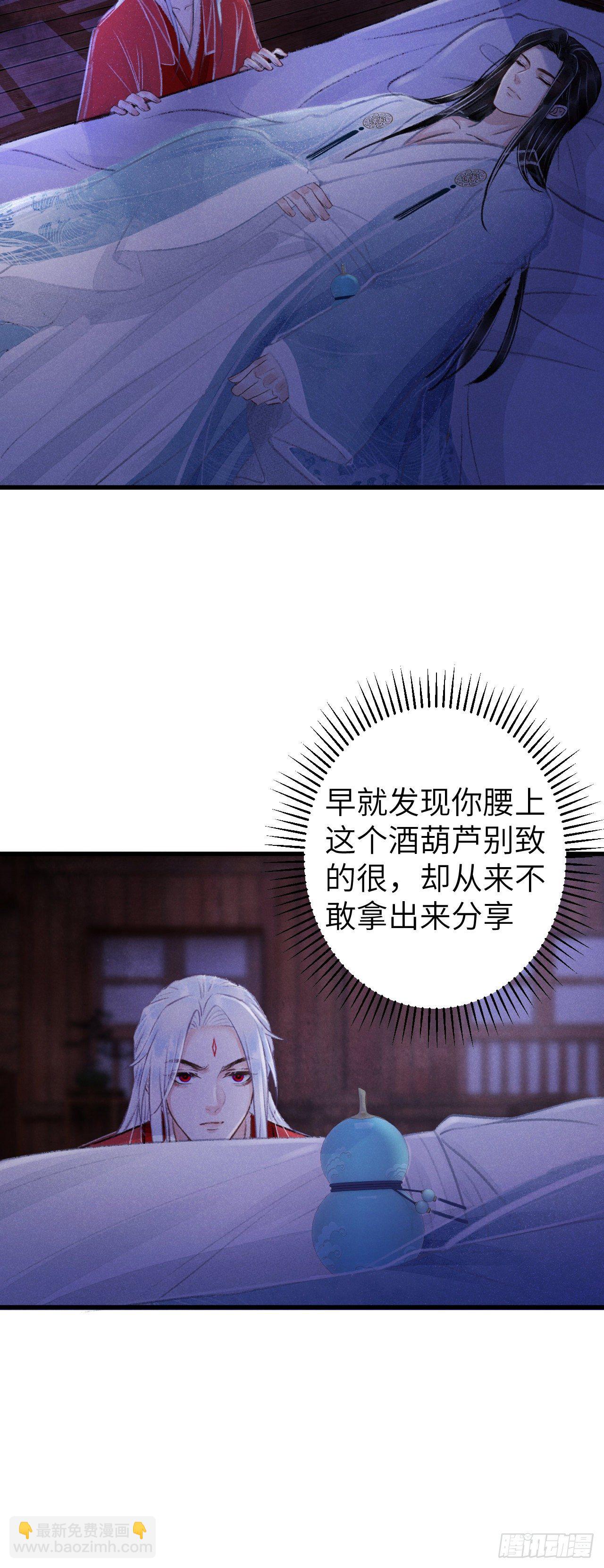 79&middot;吃豆腐-第82话