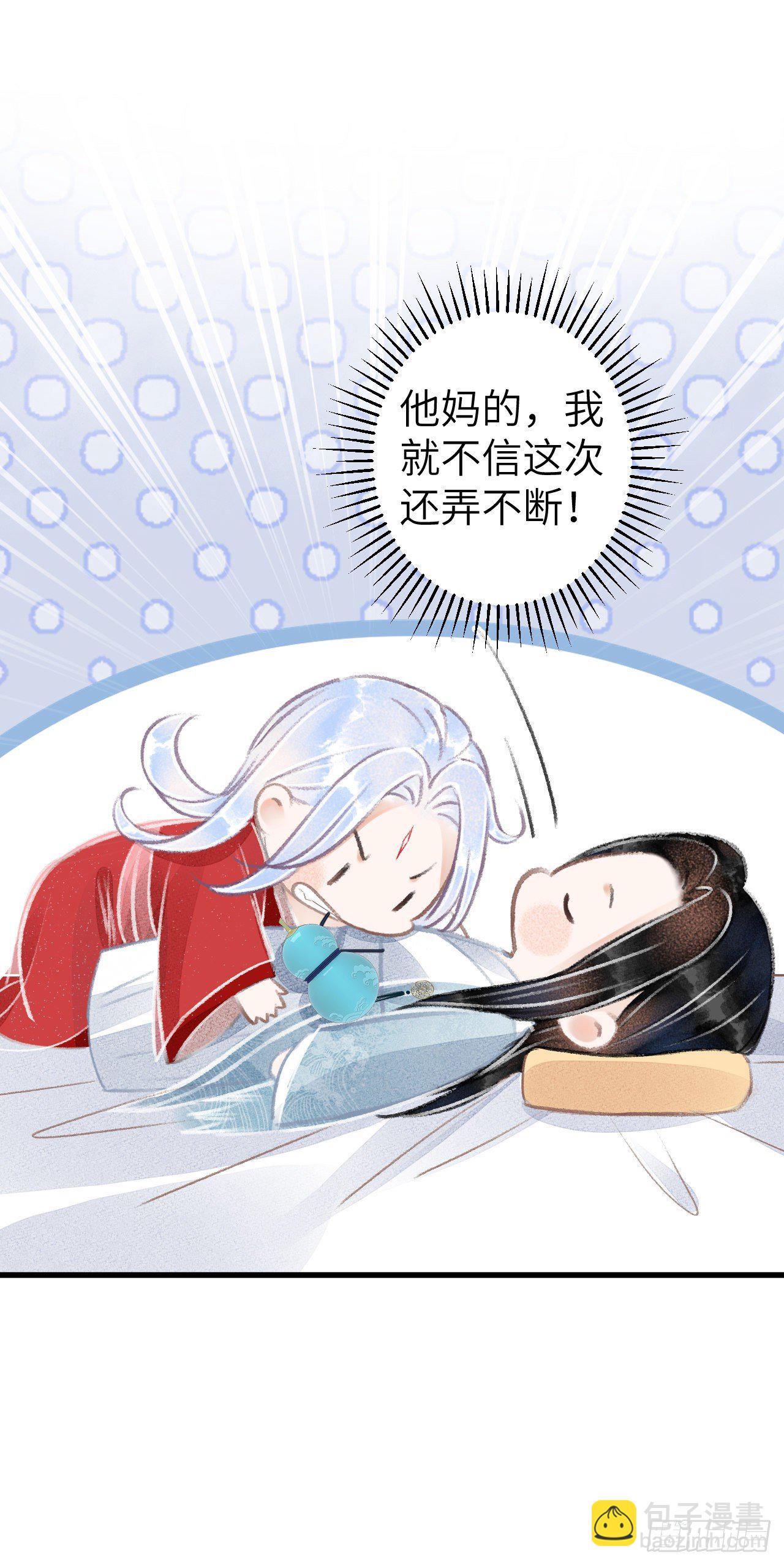 79&middot;吃豆腐-第82话