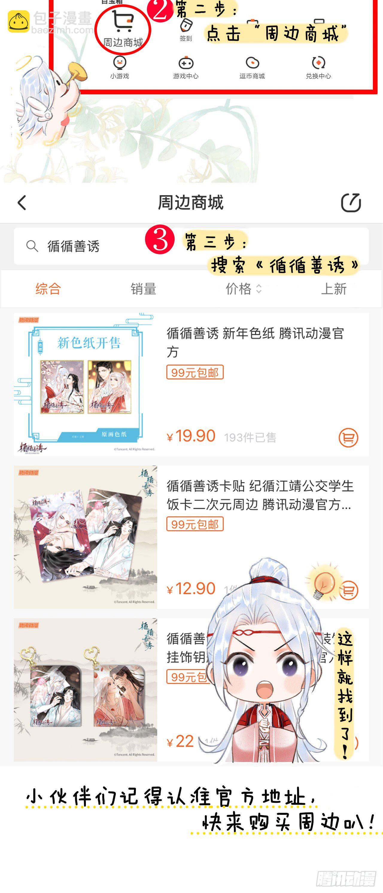 79&middot;吃豆腐-第82话