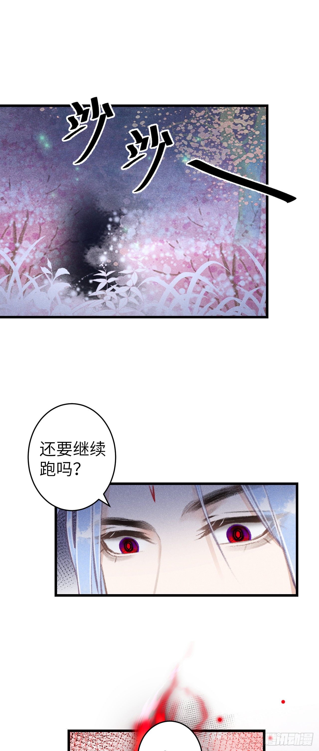 79&middot;吃豆腐-第82话