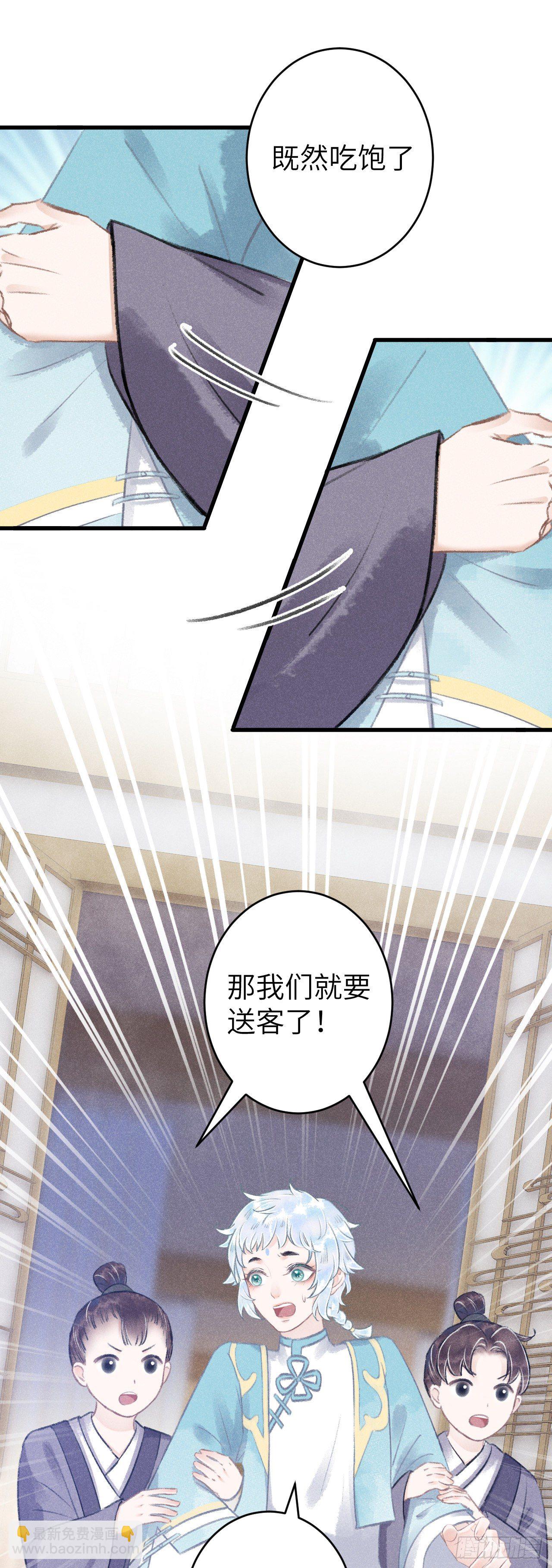 81&middot;重组家庭？-第84话