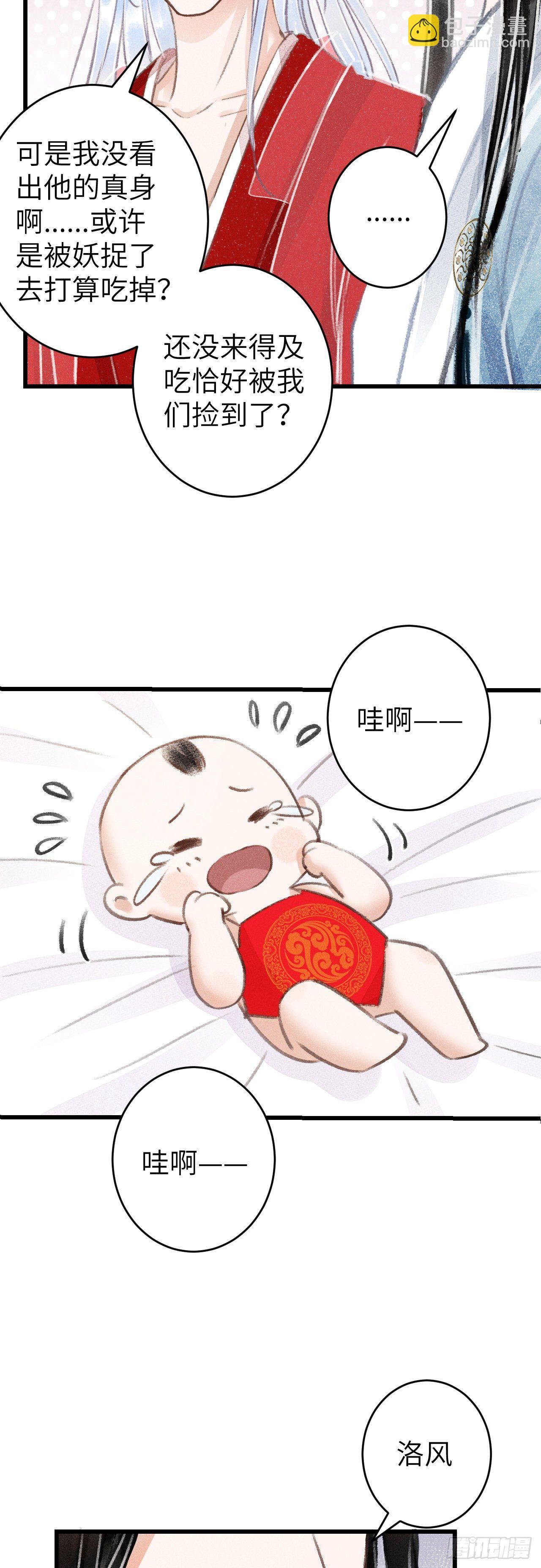 81&middot;重组家庭？-第84话