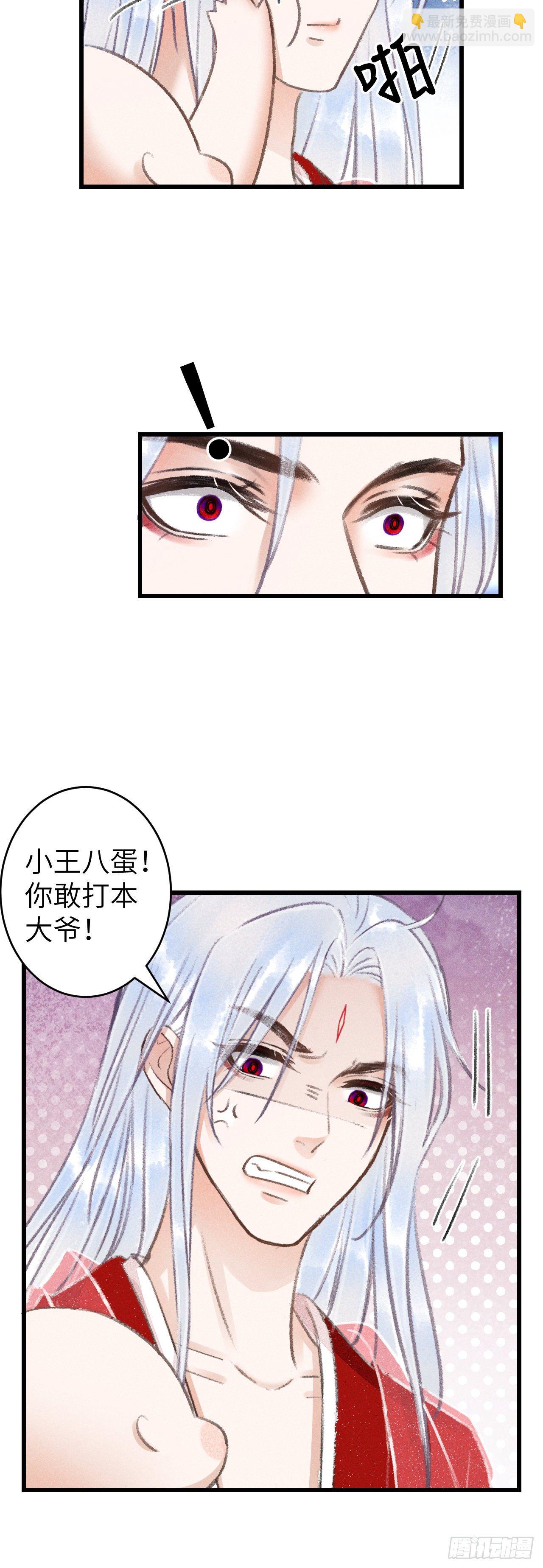 81&middot;重组家庭？-第84话