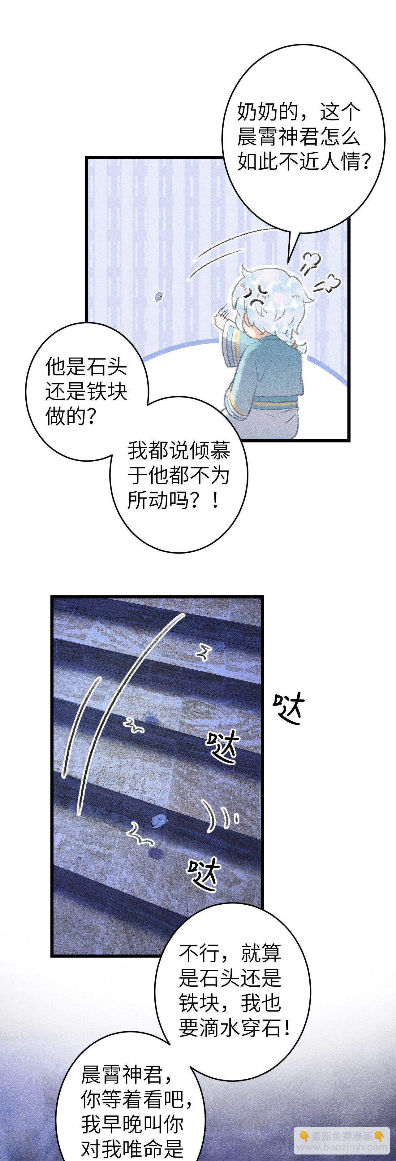 81&middot;重组家庭？-第84话