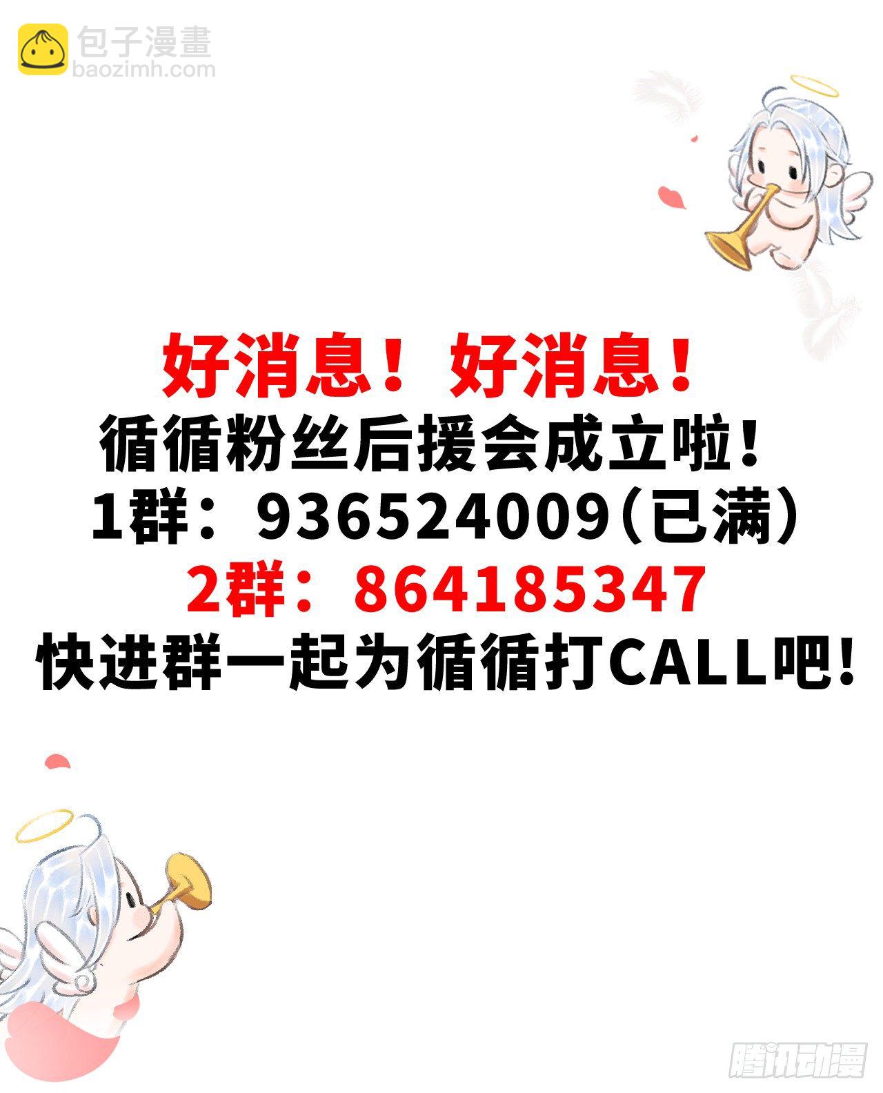 81&middot;重组家庭？-第84话
