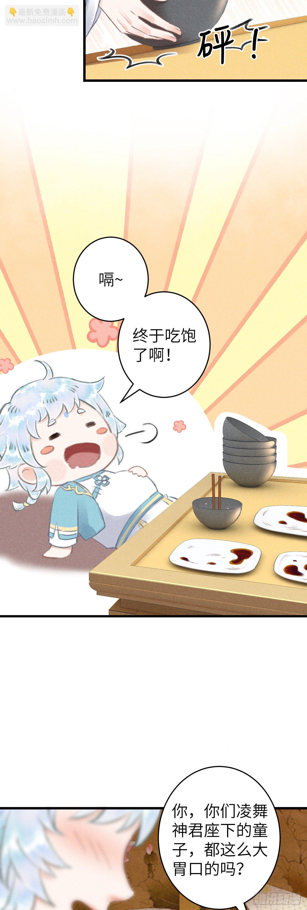 81&middot;重组家庭？-第84话
