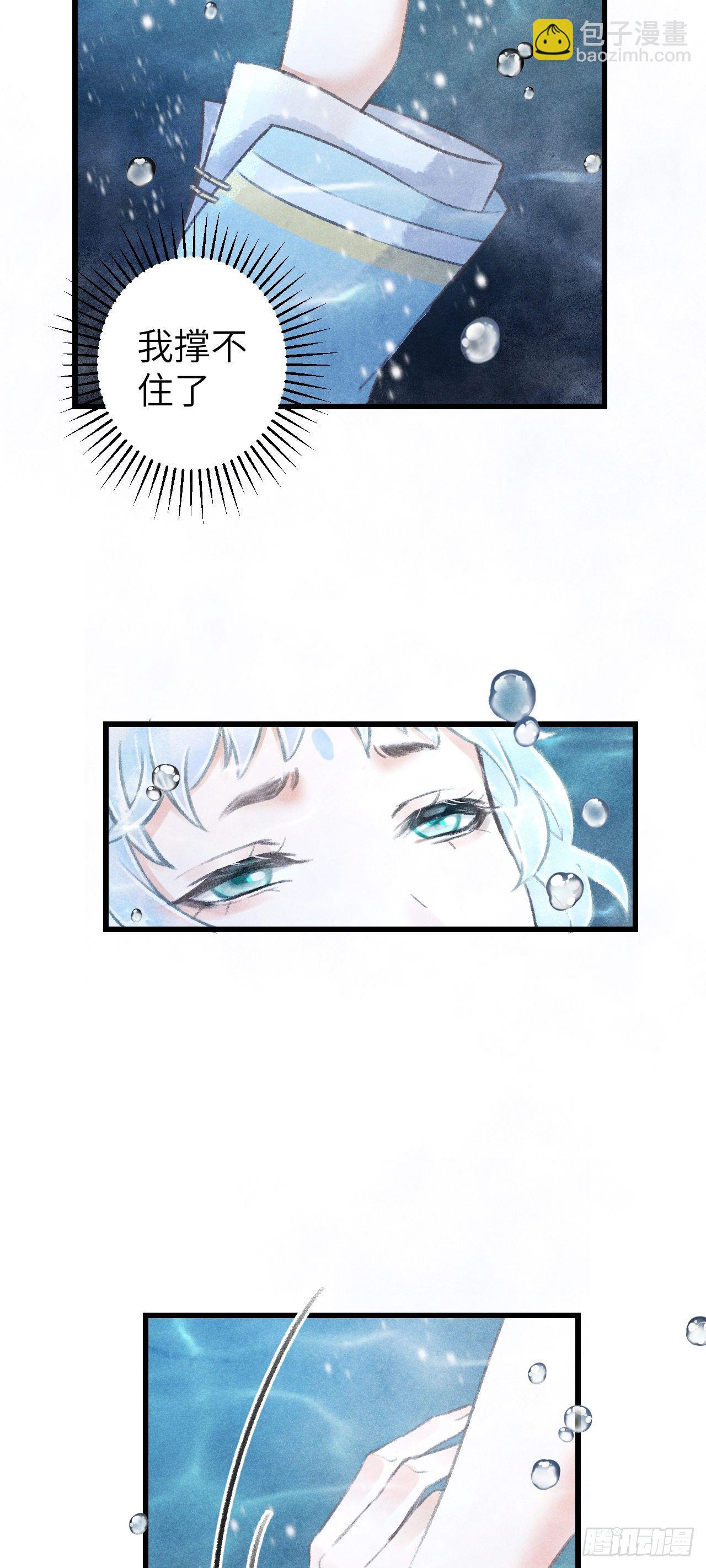83&middot;肌肤之亲(1/2)-第86话