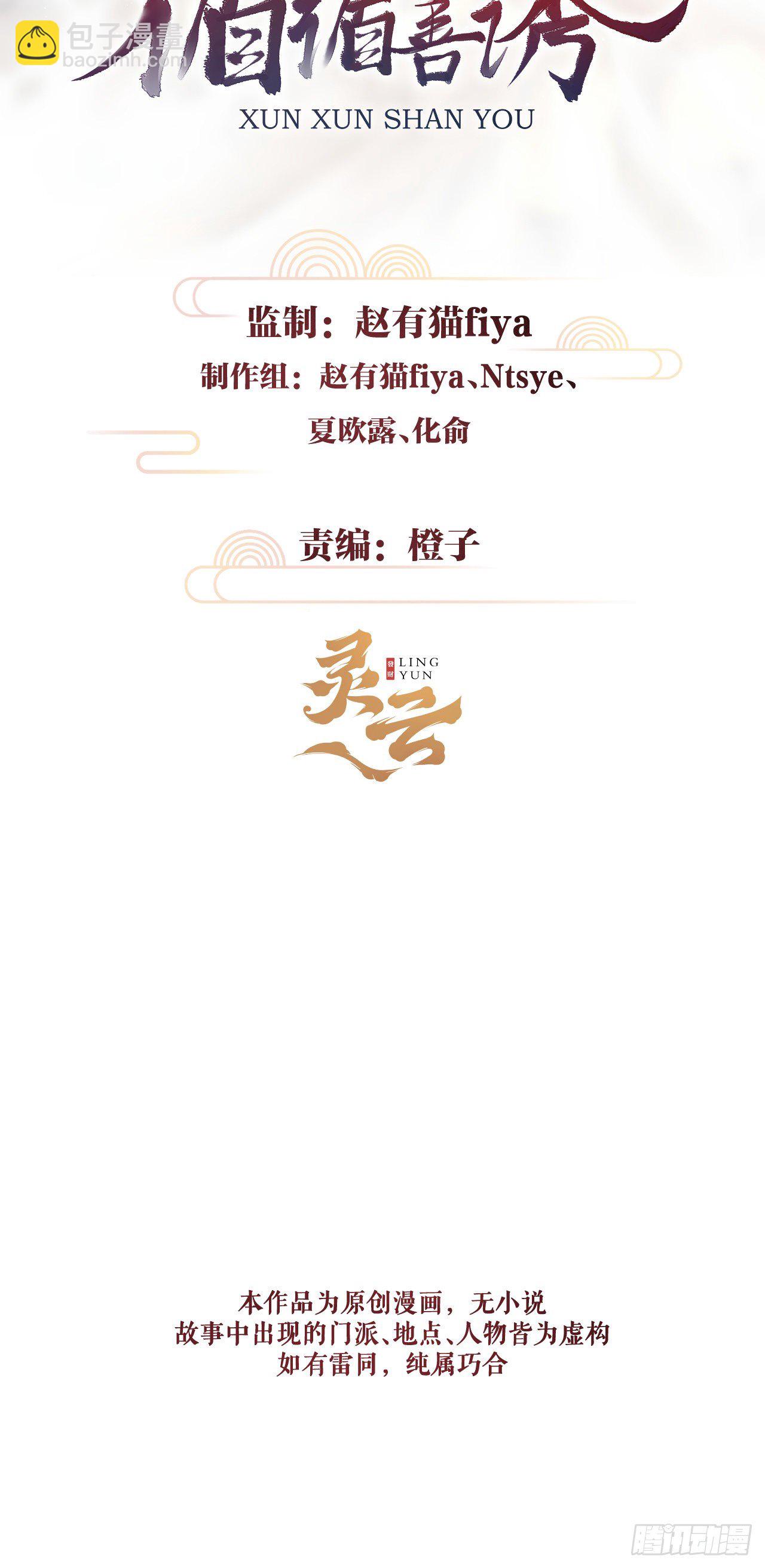 83&middot;肌肤之亲(1/2)-第86话
