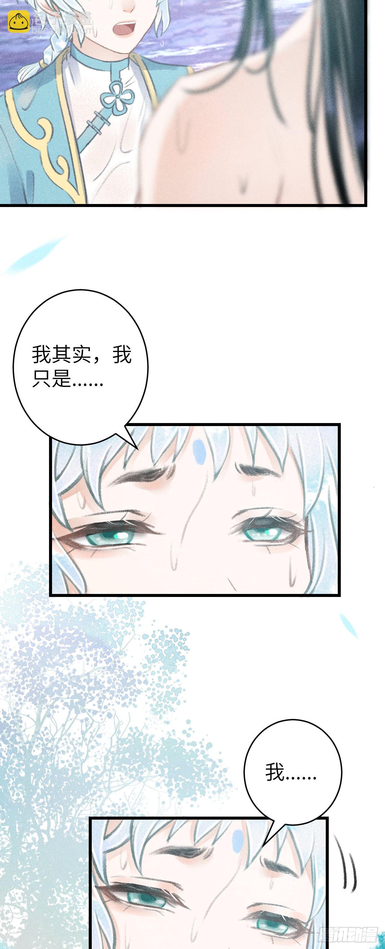 83&middot;肌肤之亲(1/2)-第86话