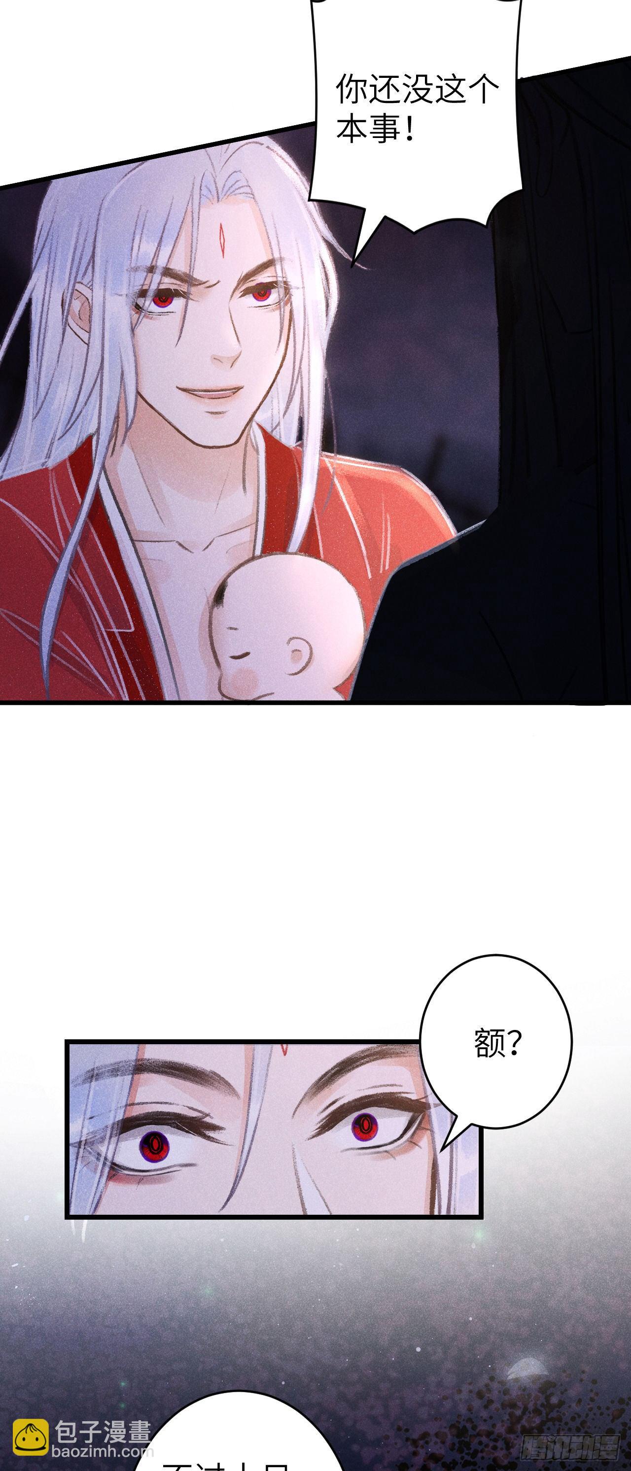 83&middot;肌肤之亲(1/2)-第86话
