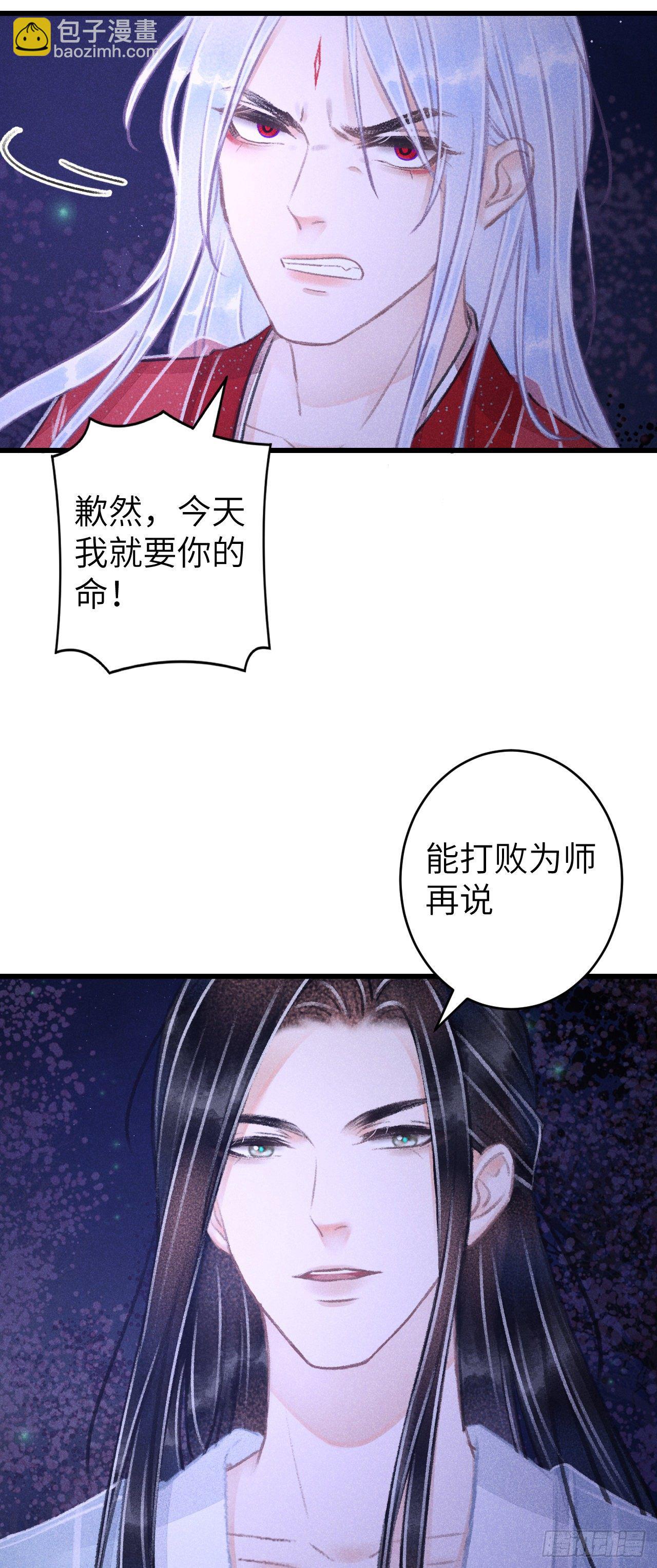 83&middot;肌肤之亲(1/2)-第86话