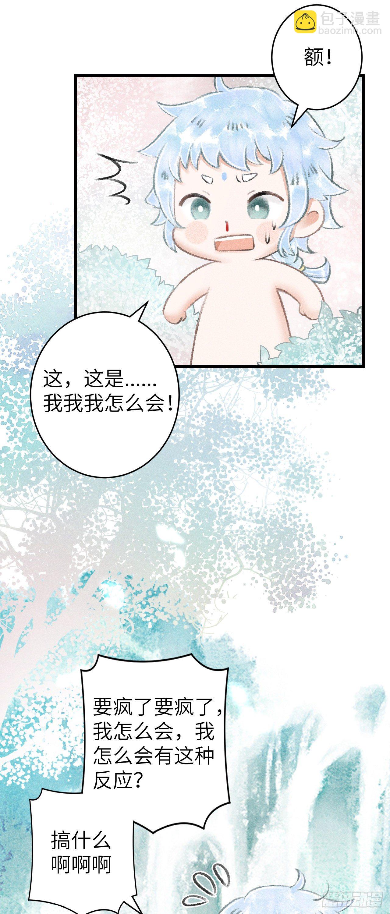 83&middot;肌肤之亲(1/2)-第86话