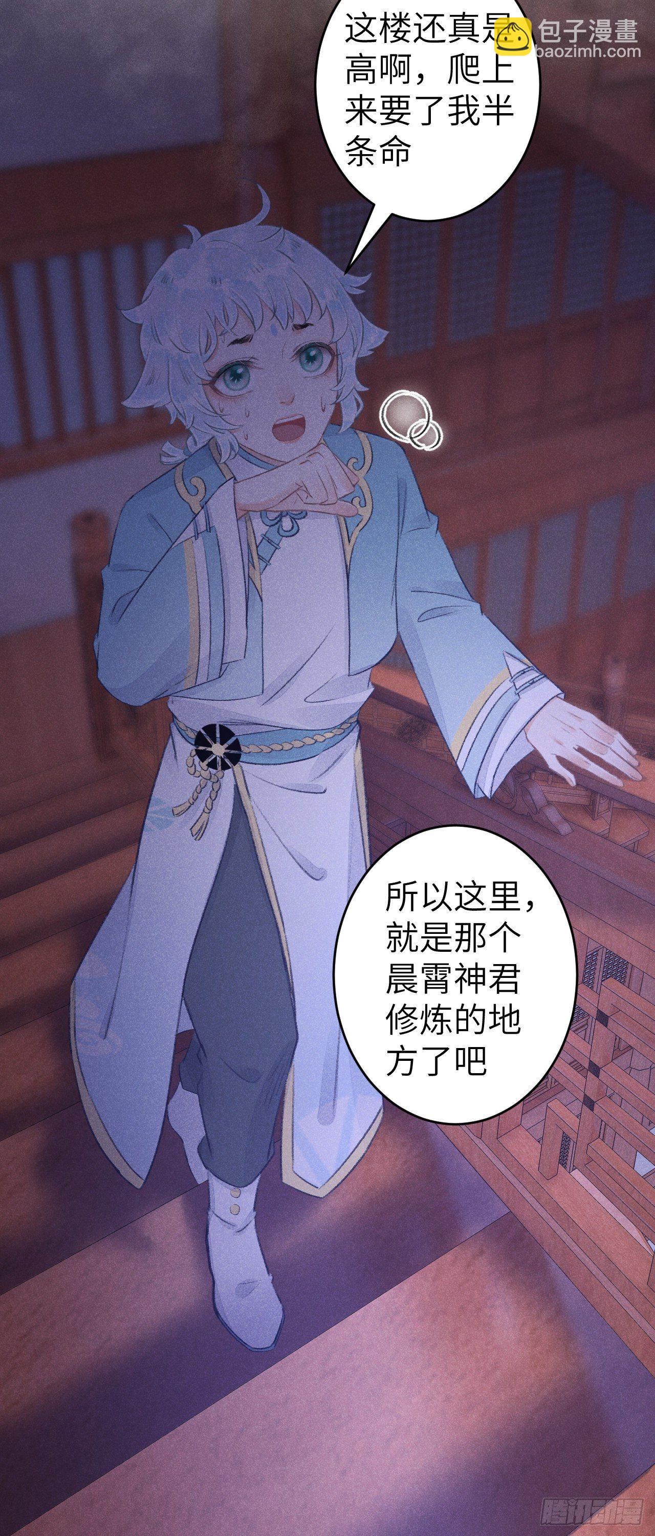 86&middot;傲娇魔王带崽跑-第92话