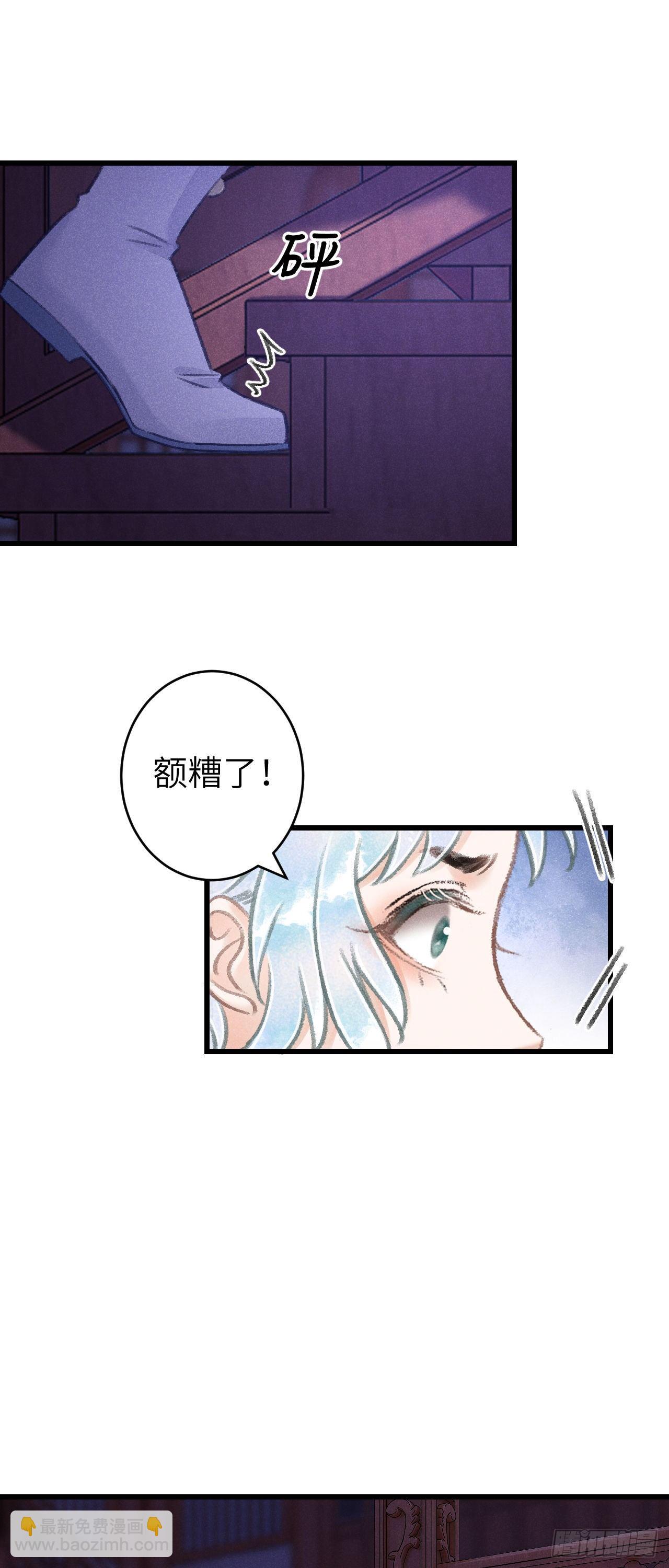 86&middot;傲娇魔王带崽跑-第92话