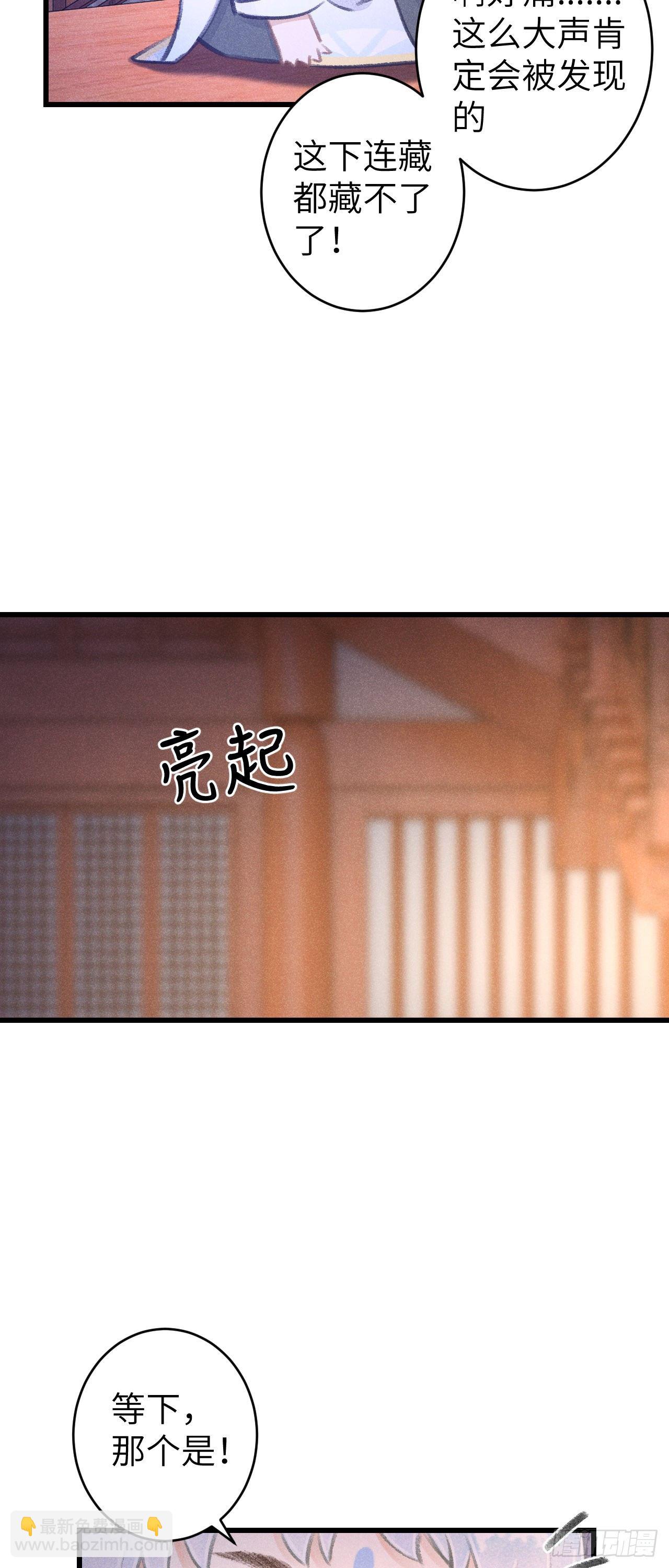 86&middot;傲娇魔王带崽跑-第92话