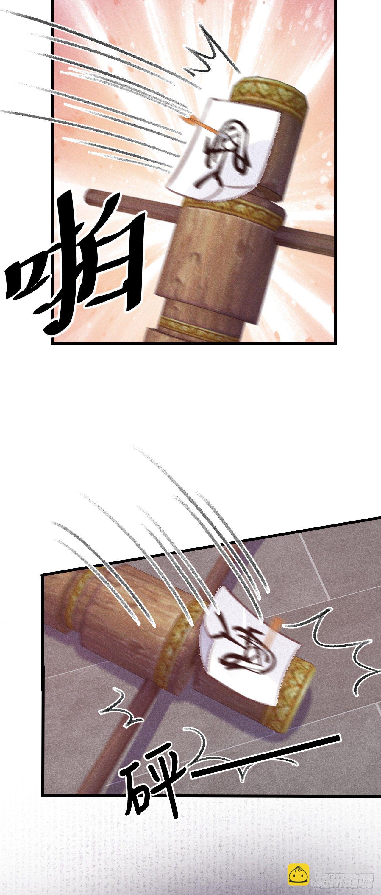 86&middot;傲娇魔王带崽跑-第92话