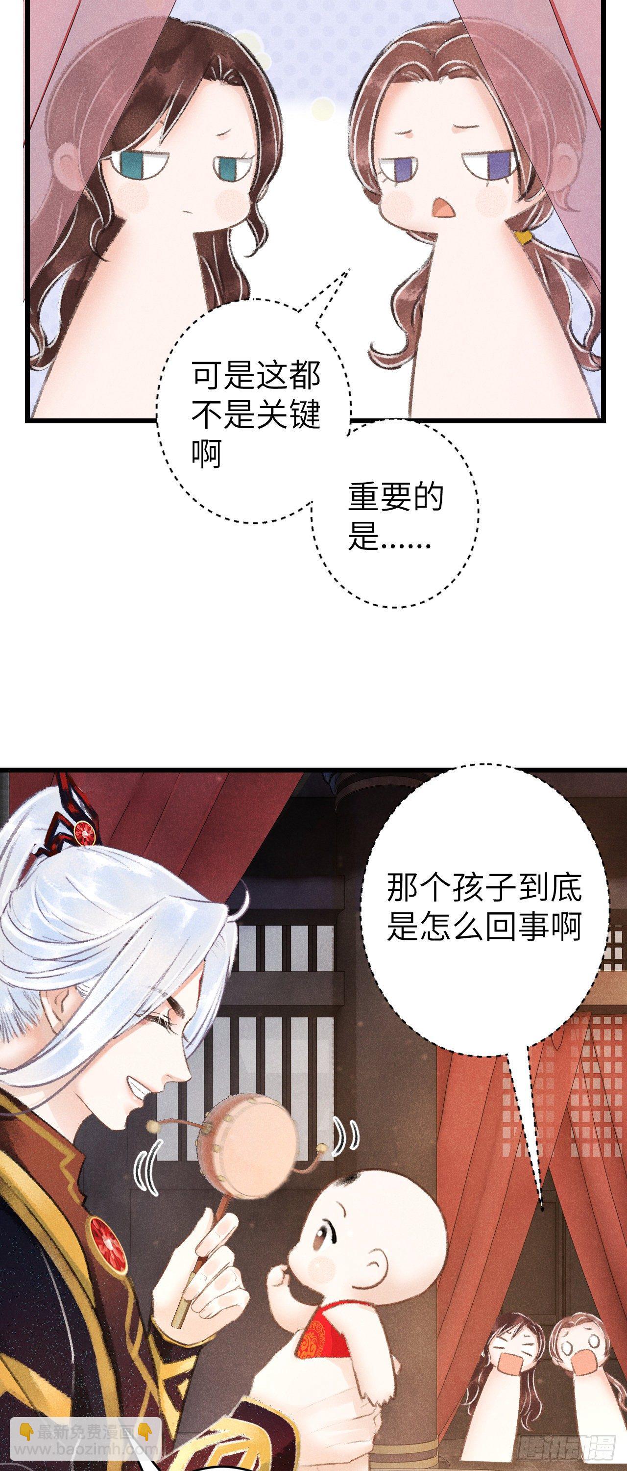 86&middot;傲娇魔王带崽跑-第92话