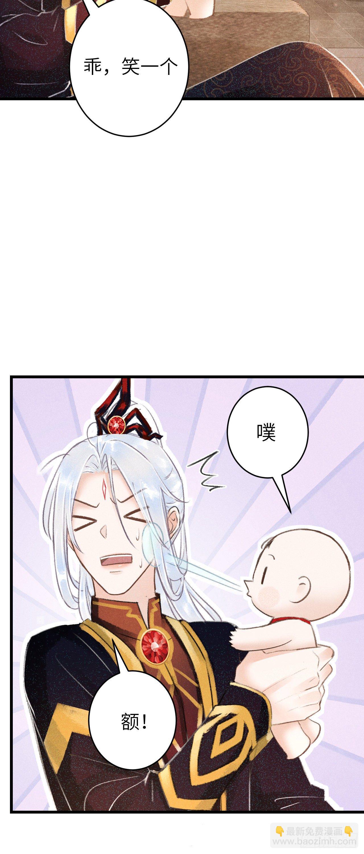 86&middot;傲娇魔王带崽跑-第92话