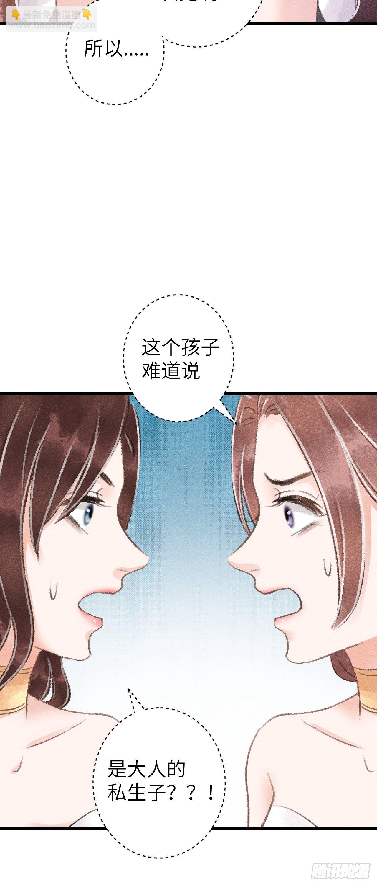 86&middot;傲娇魔王带崽跑-第92话